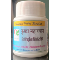 Kushtghan Mahakshaya Vati (कुष्ठघ्न महकषाय वटी)