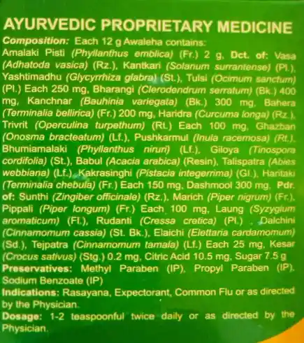 asthma cough ayurvedic medicine