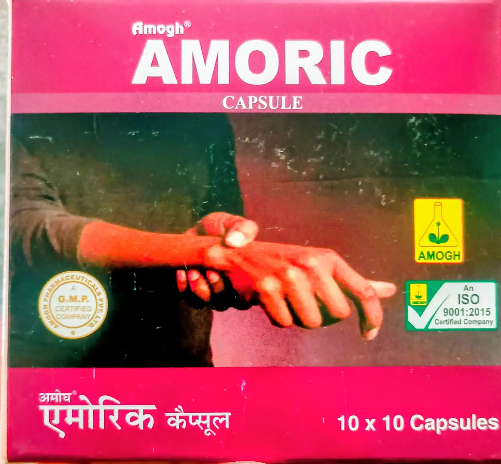 amoric capsules